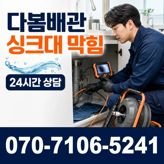 경기 광명시 연동로 보일러누수 상담 이미지 1