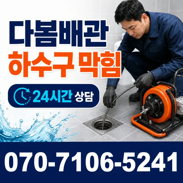 경기 광명시 연동로 보일러누수 상담 이미지 2