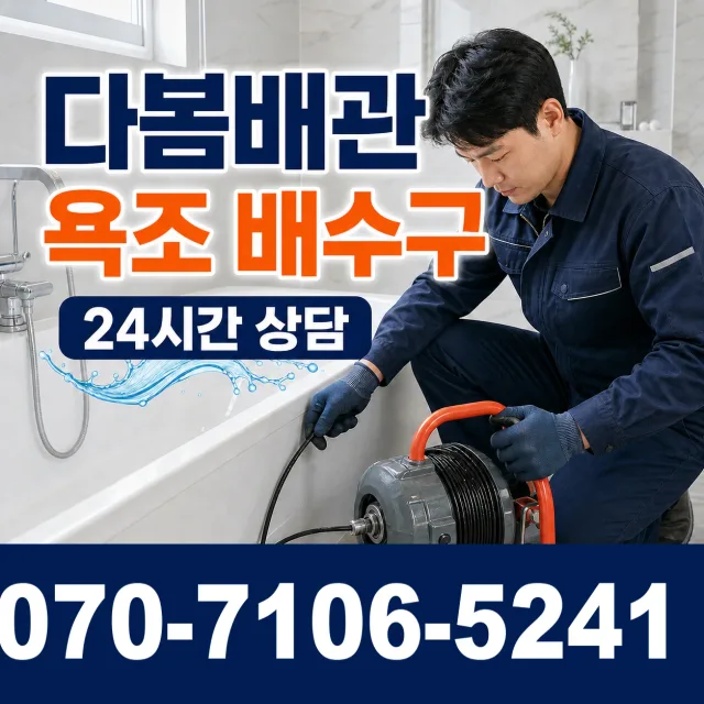 경기 광명시 연동로 보일러누수 상담 이미지 6