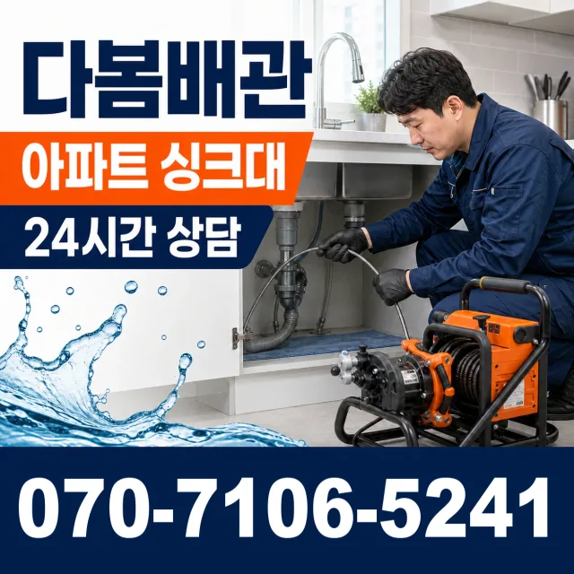 경기 광명시 연동로 보일러누수 상담 이미지 7